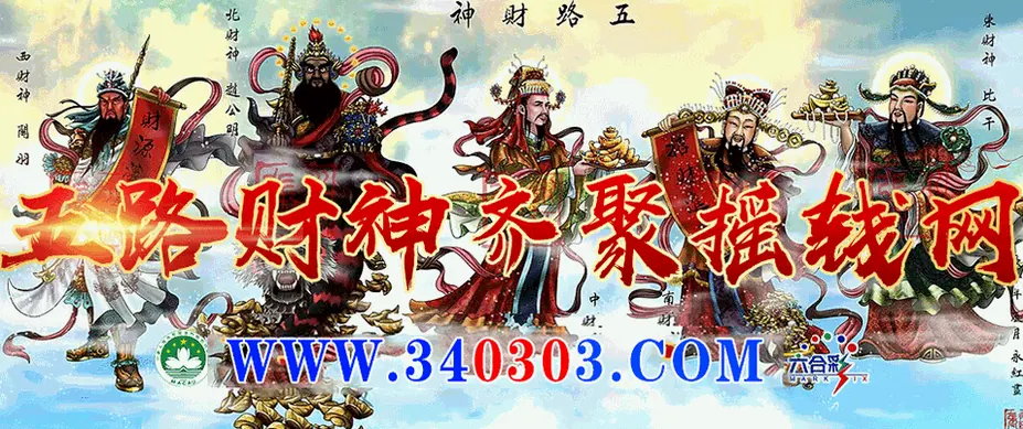 澳彩开奖